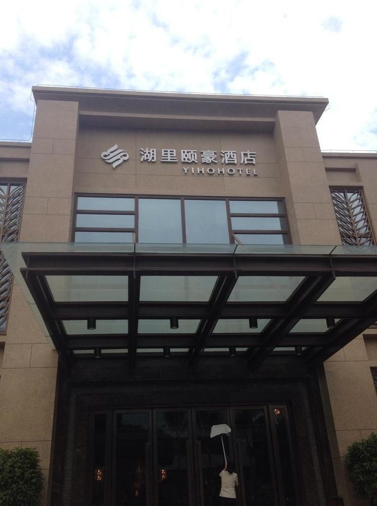 Yiho Hotel Xiamen Huli Exteriör bild