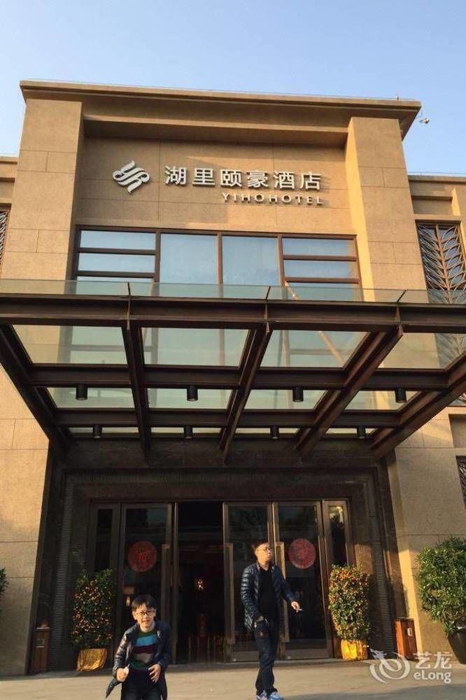 Yiho Hotel Xiamen Huli Exteriör bild
